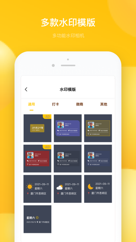 多功能水印相機app截圖4