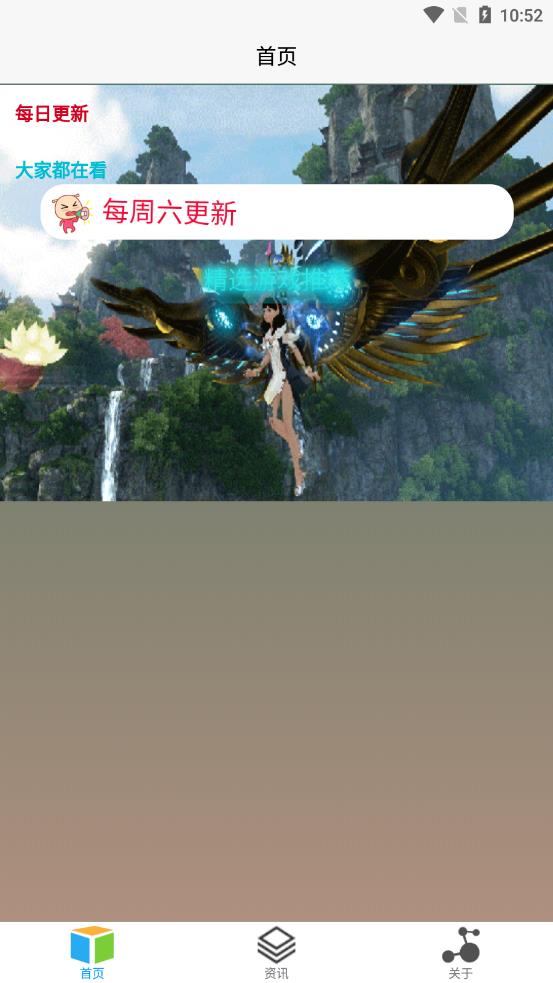 餃子游戲盒子app截圖4