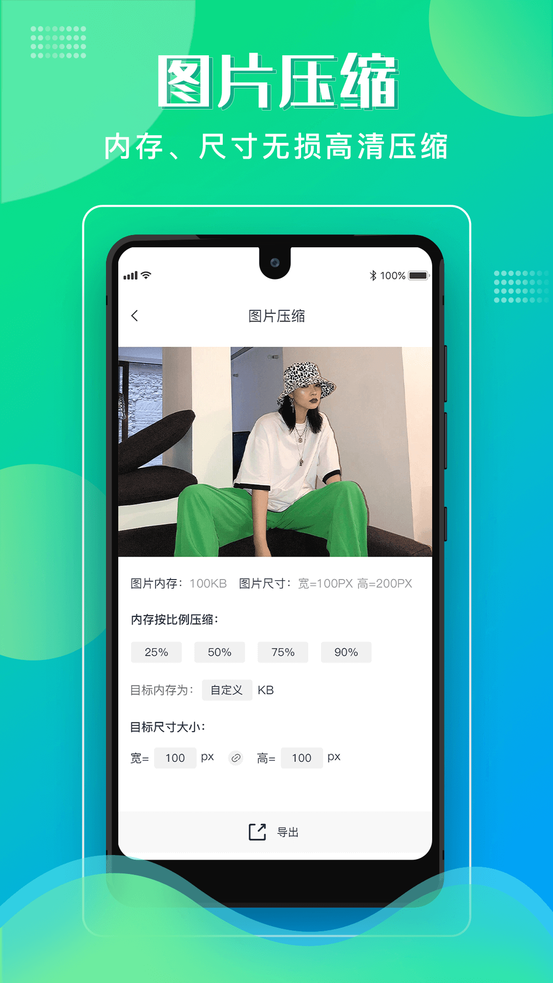 格式化工廠(圖片編輯)截圖4