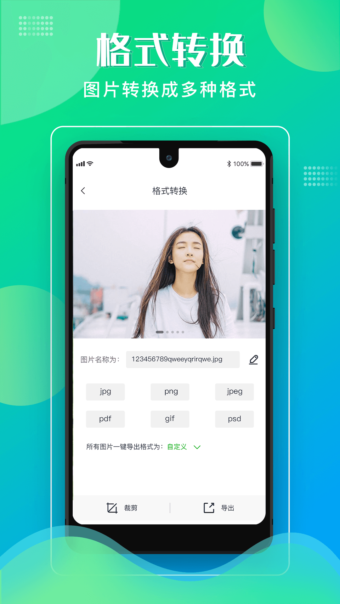 格式化工廠(圖片編輯)截圖3