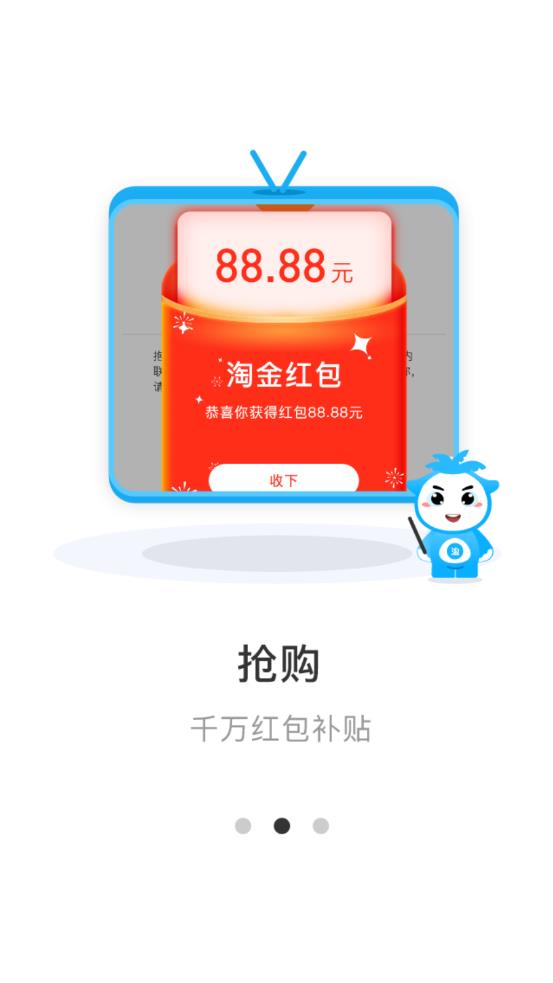 淘金旅游app截圖3