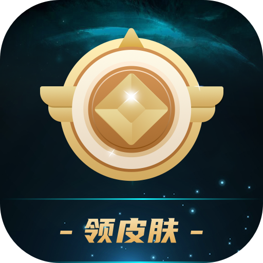 夢幻皮膚盒子app
