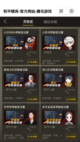 趣畫質(zhì)助手app截圖4