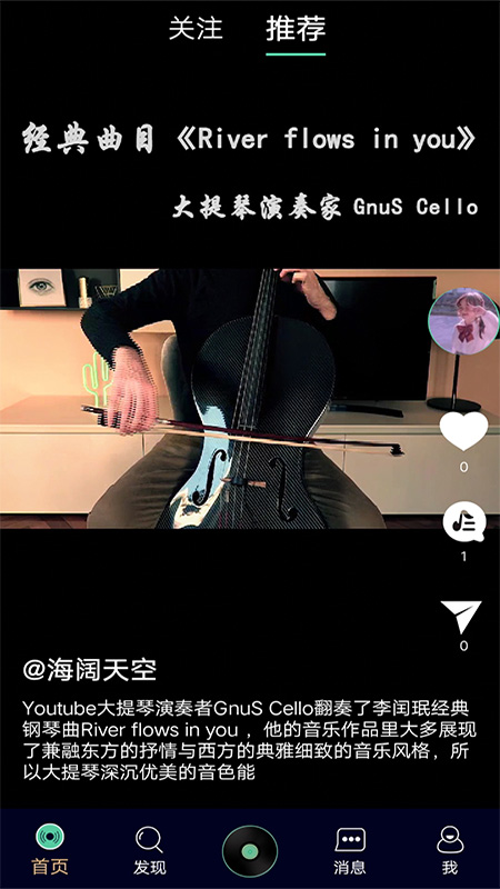 靈犀音樂app截圖1