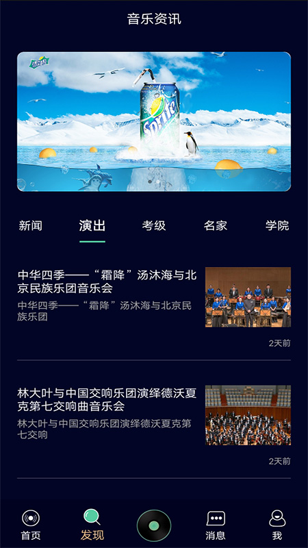 靈犀音樂app截圖2