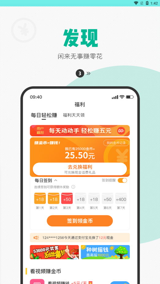 歐暢兒童app截圖1