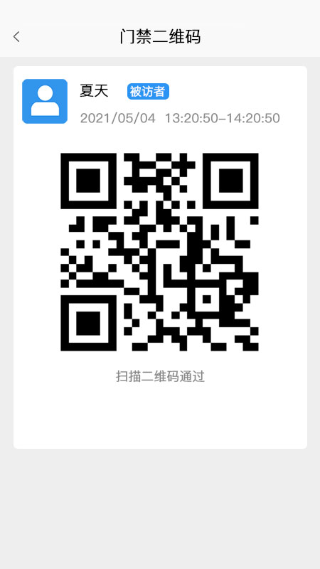 云通行app截圖1