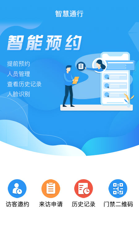 云通行app截圖3