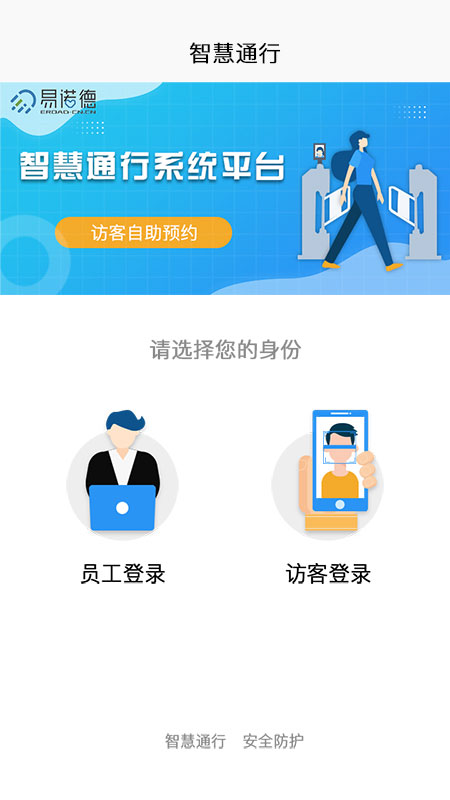云通行app截圖4