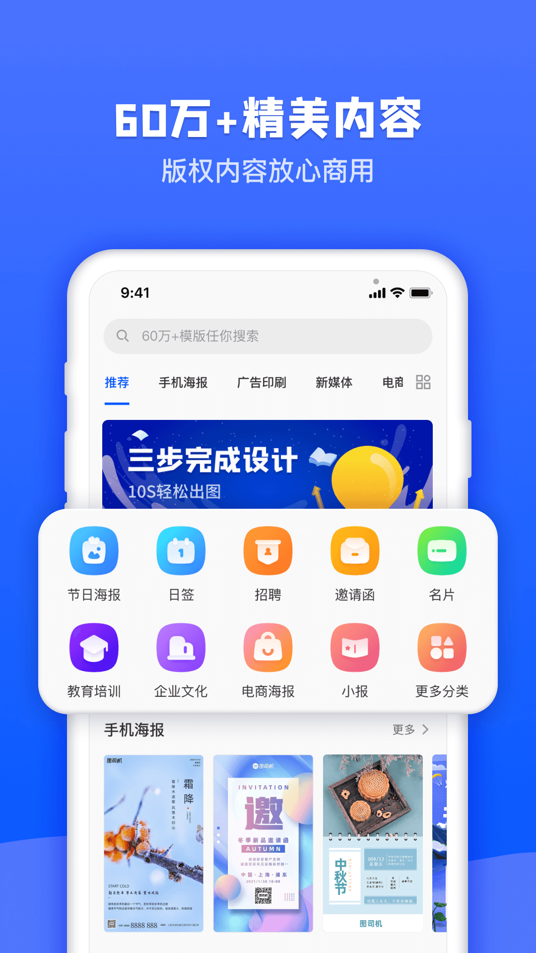 圖司機(jī)在線編輯截圖3
