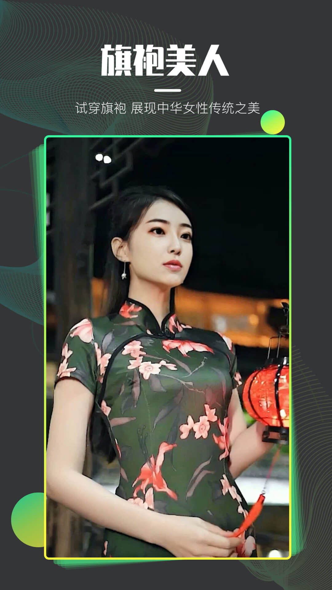 臉戲app截圖2