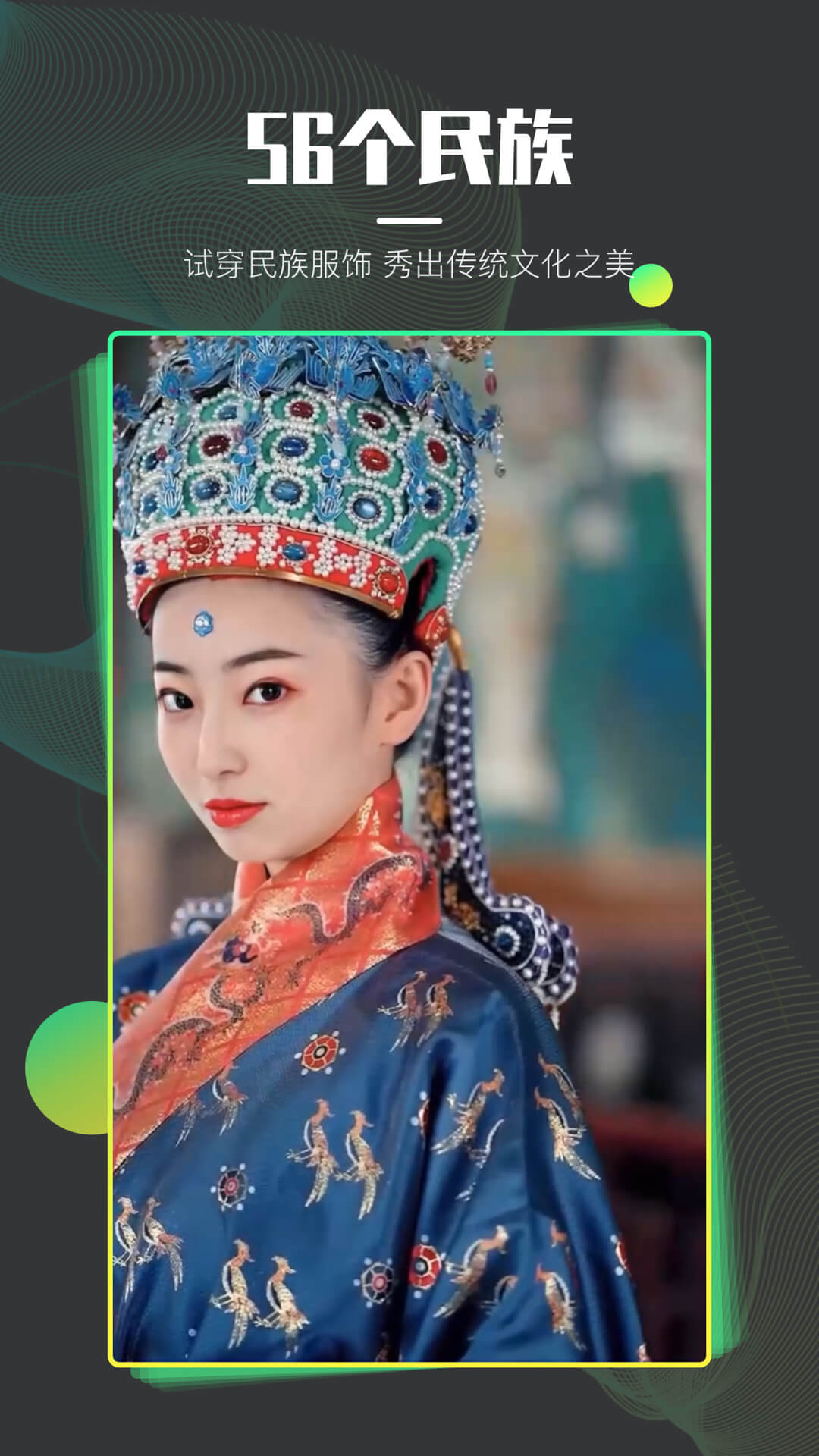 臉戲app截圖3