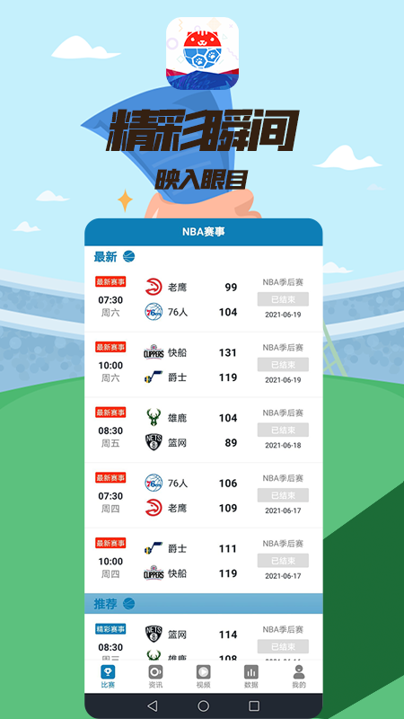 瘋貓?bào)w育app截圖2