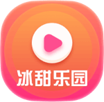 冰甜樂園app