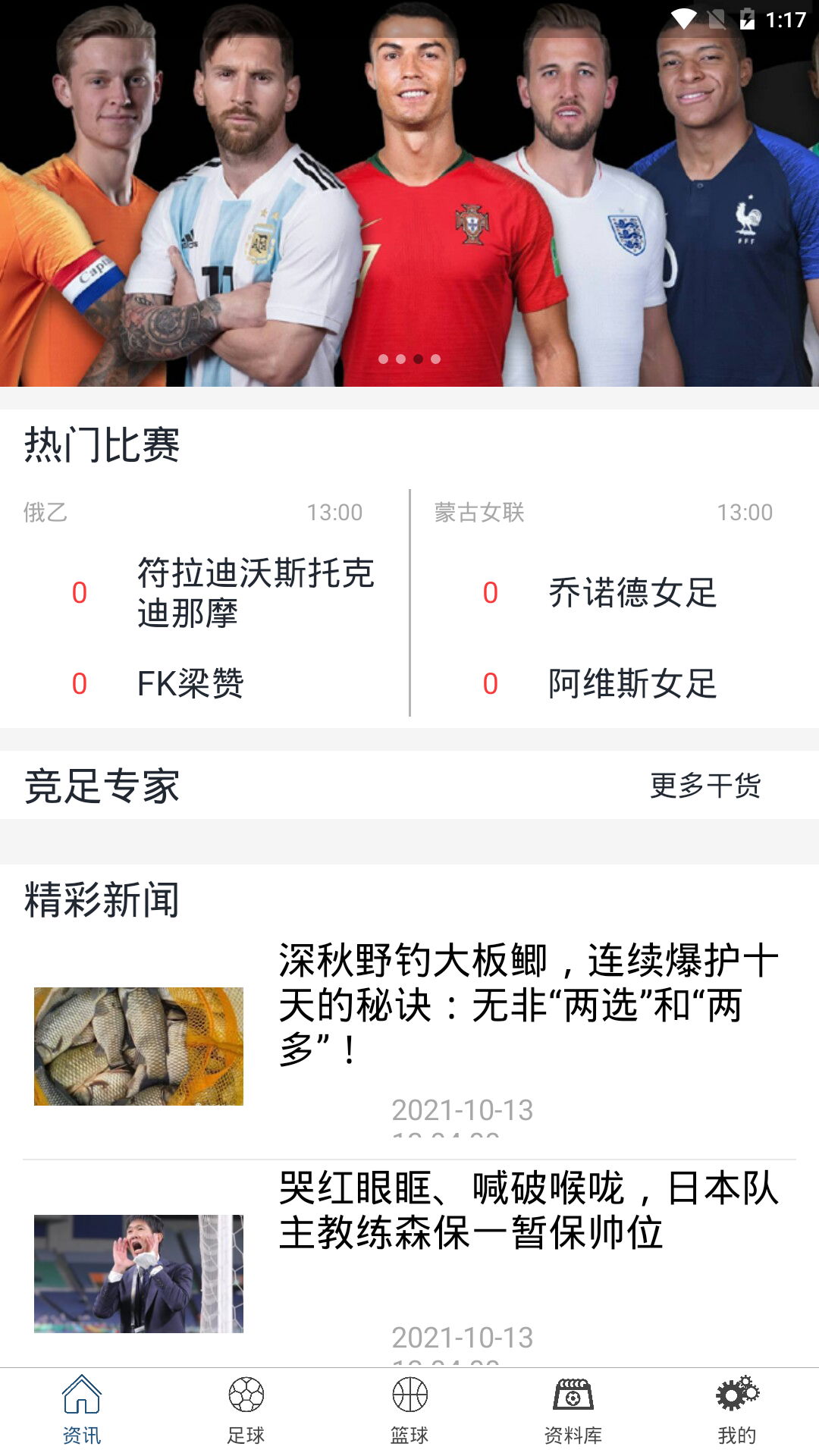 三億體育app截圖4