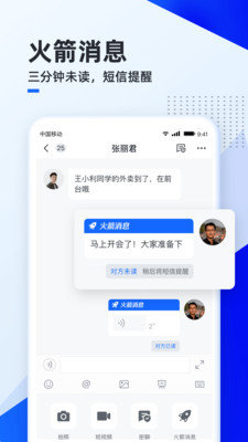 移動(dòng)云云空間app截圖2