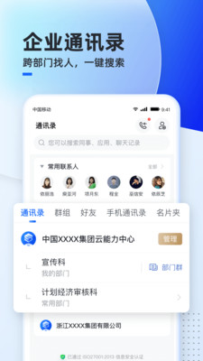 移動(dòng)云云空間app截圖3