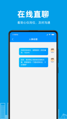 阿拉招聘app截圖1
