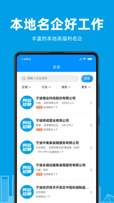 阿拉招聘app截圖4
