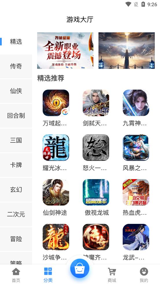 天浩互娛app截圖3