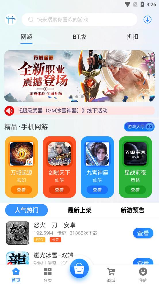 天浩互娛app截圖1