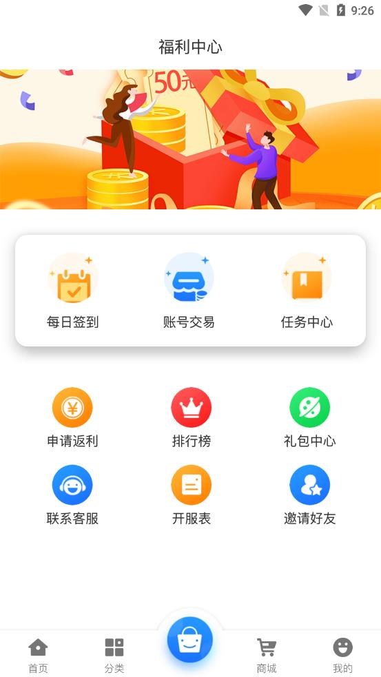 天浩互娛app截圖2