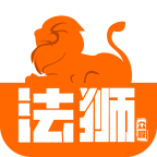 法獅眾服app