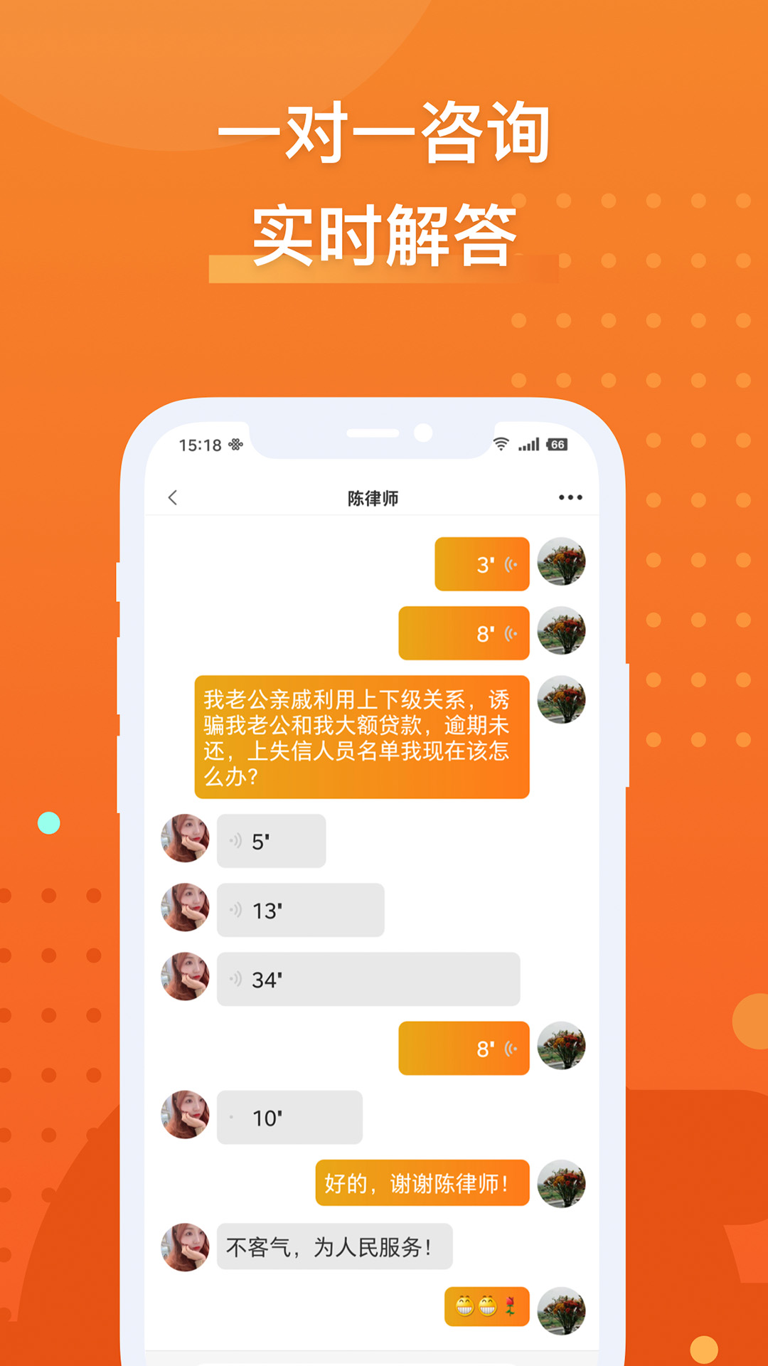 法獅眾服app截圖3