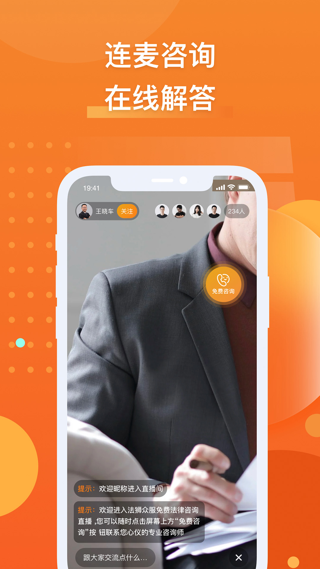 法獅眾服app截圖2