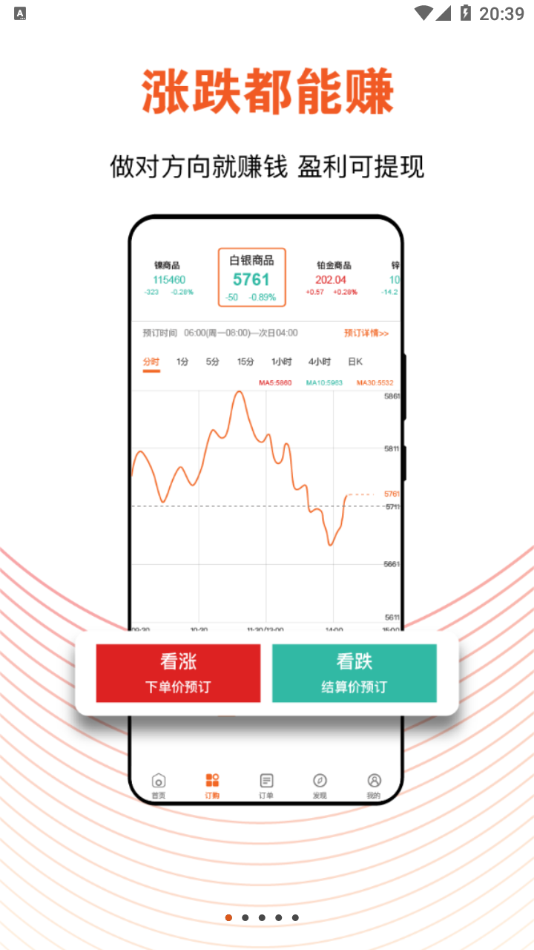 喜馬淘金app截圖1