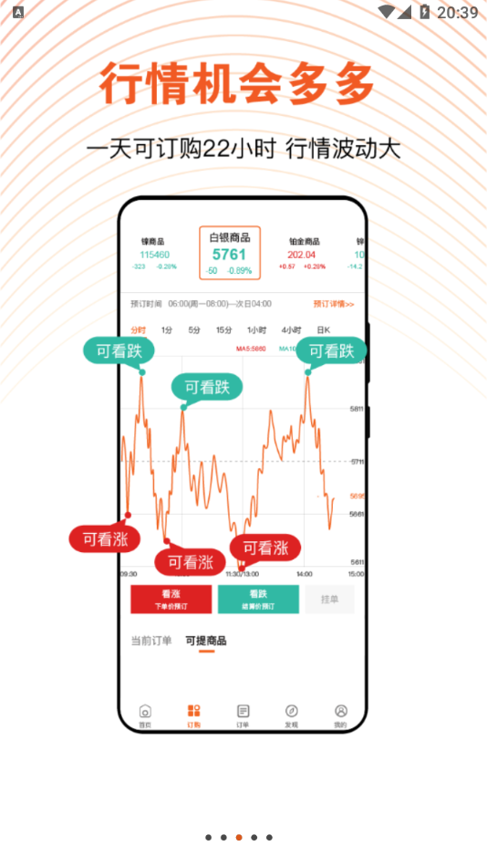 喜馬淘金app截圖3