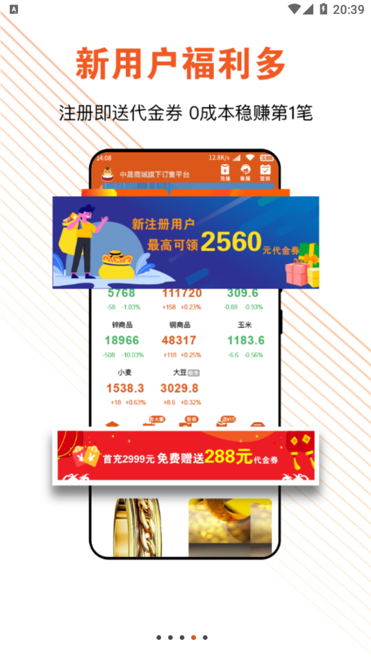 喜馬淘金app截圖4