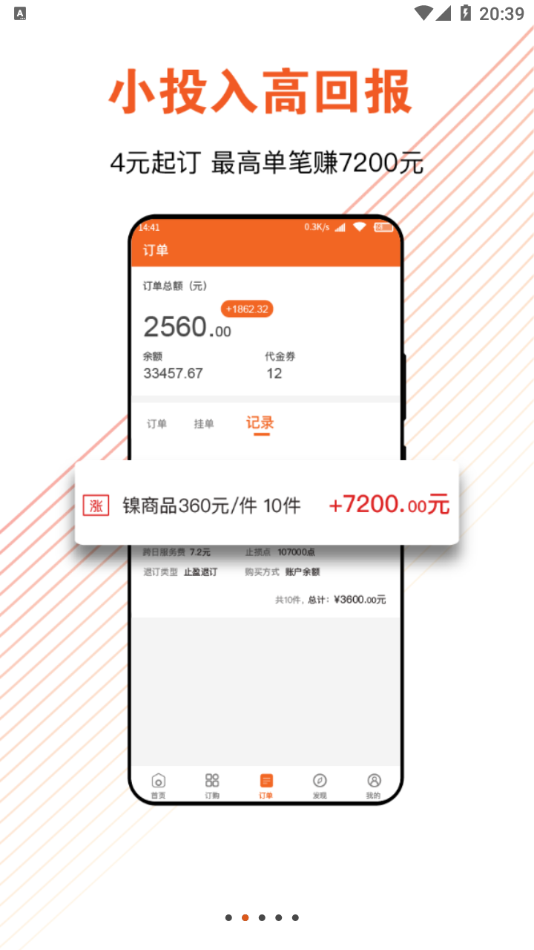 喜馬淘金app截圖2