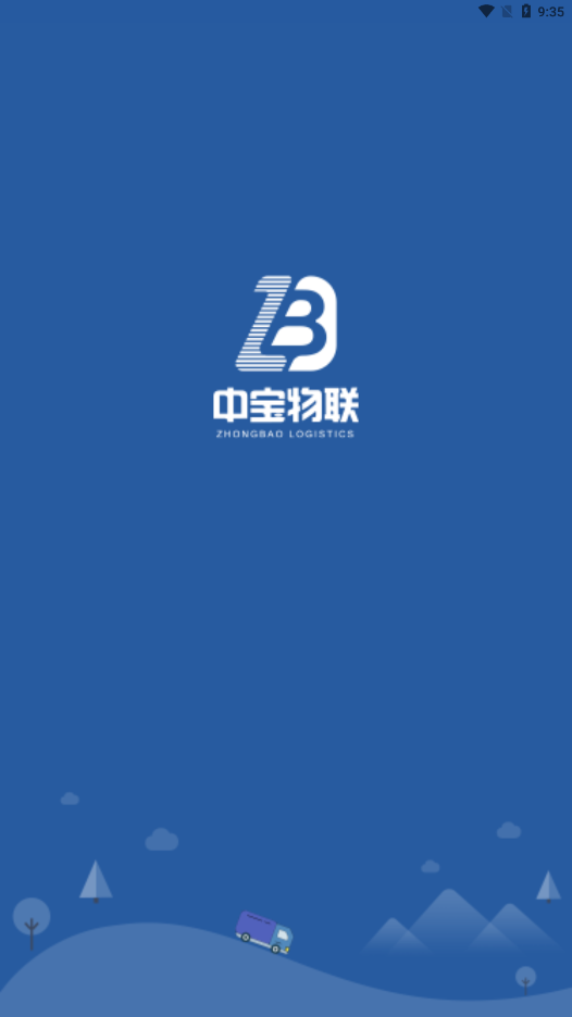 恒途司機app截圖3
