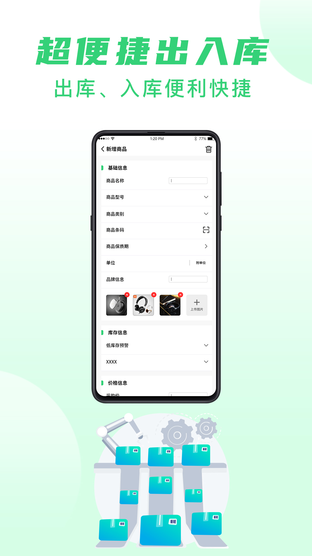 酷余極速版app截圖3