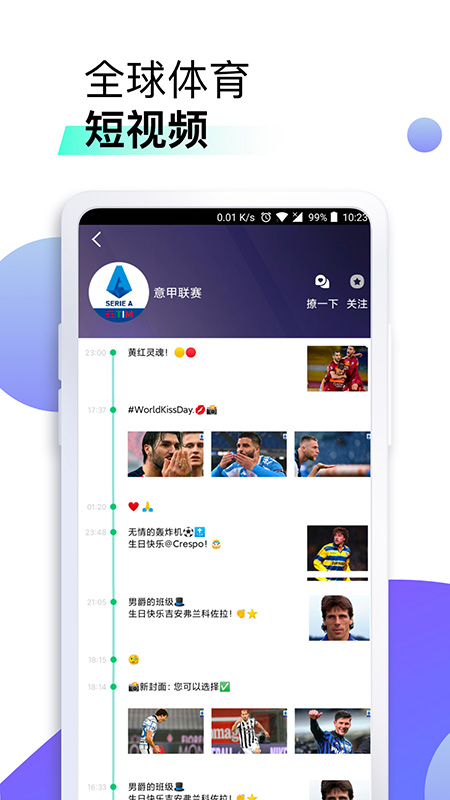 星辰體育app截圖4