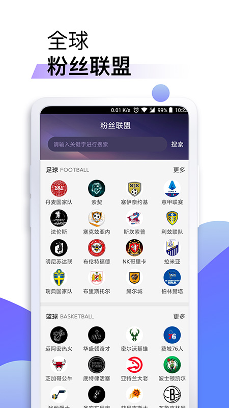 星辰體育app截圖1