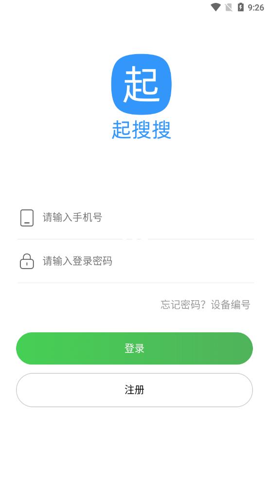 起搜搜賺錢截圖1