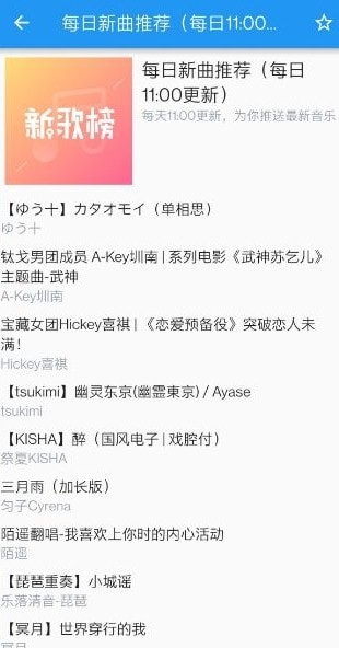 嗶哩喵音樂app截圖1
