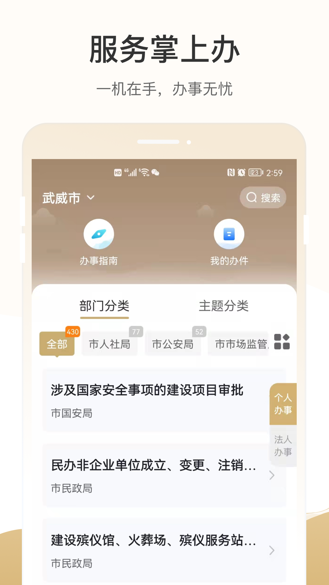 天馬行市民云app截圖4
