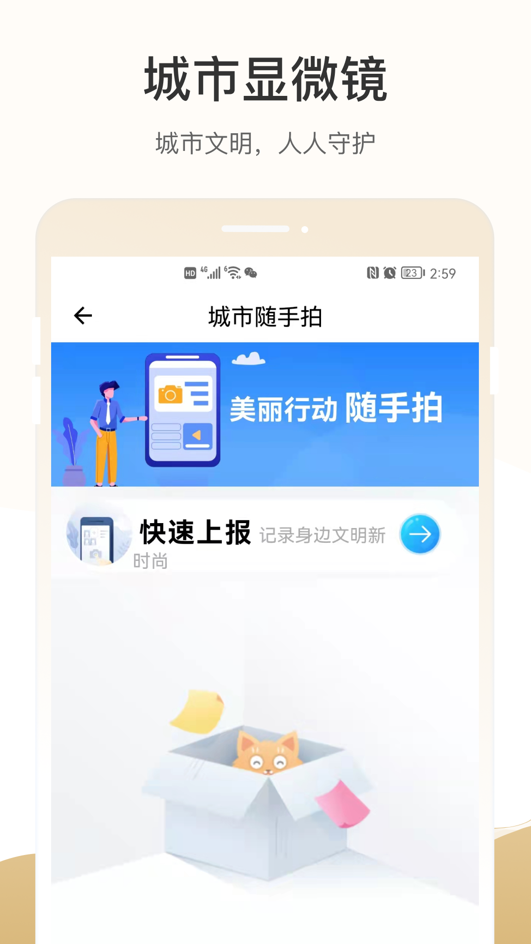 天馬行市民云app截圖3