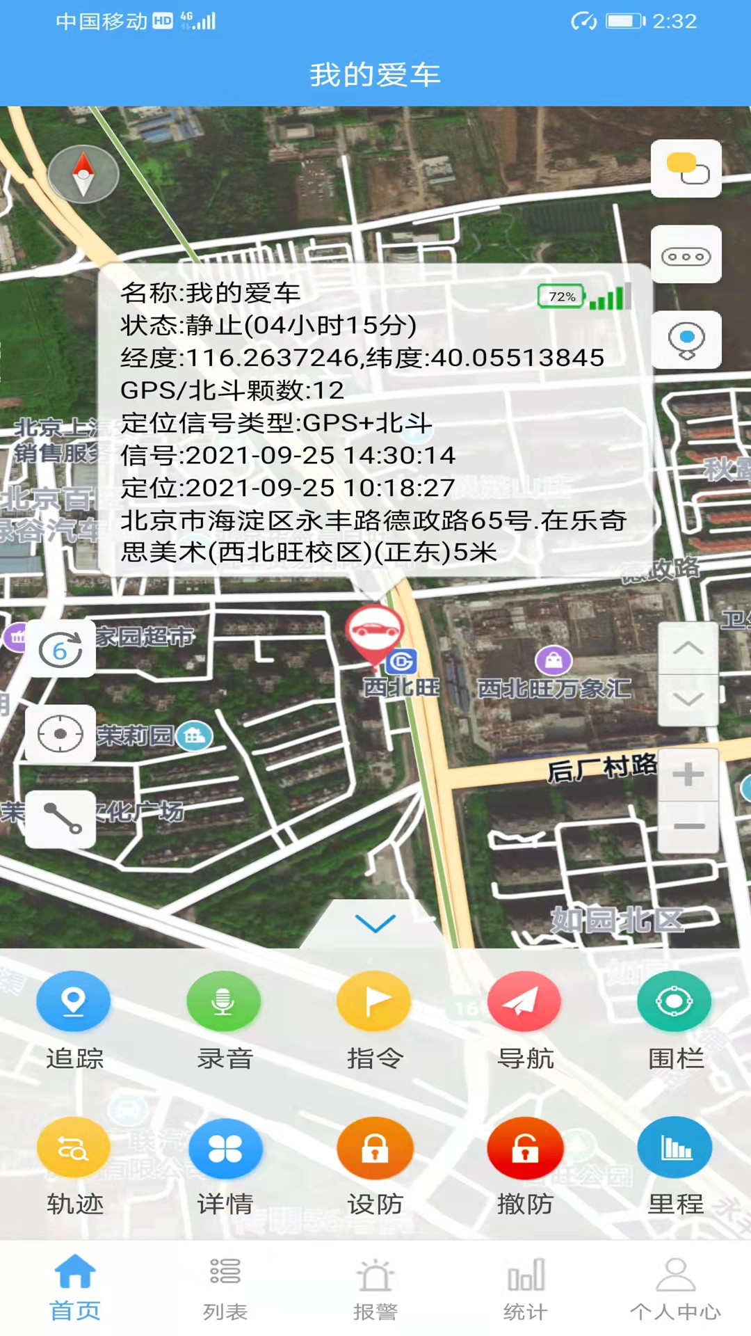 天耀在線app截圖4