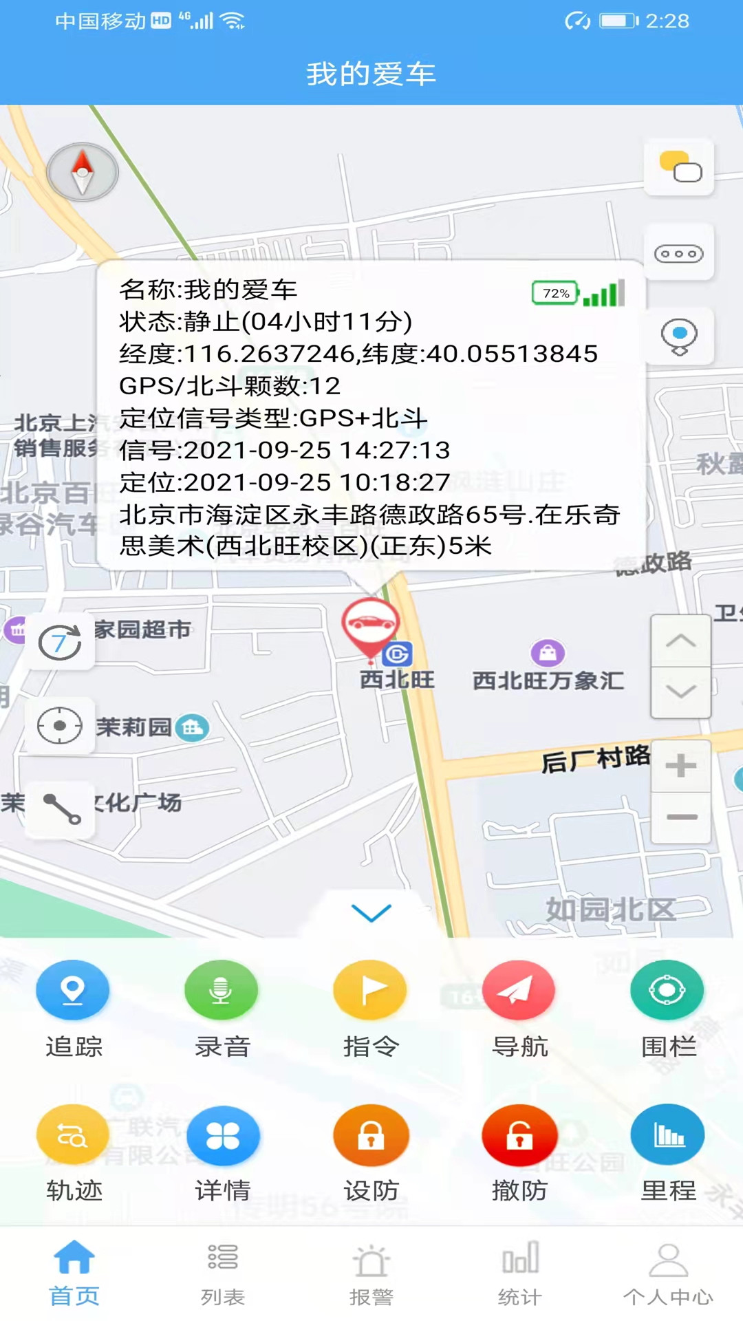 天耀在線app截圖3