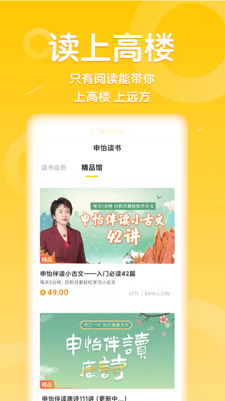 申怡讀書app截圖1