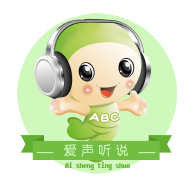 愛(ài)聲聽(tīng)說(shuō)app