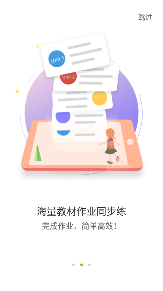 愛聲聽說app截圖1