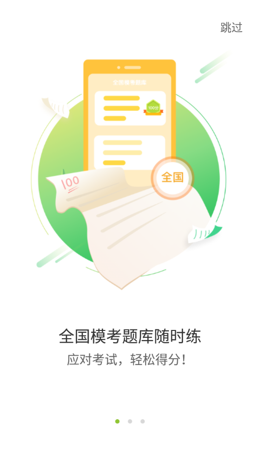愛聲聽說app截圖3