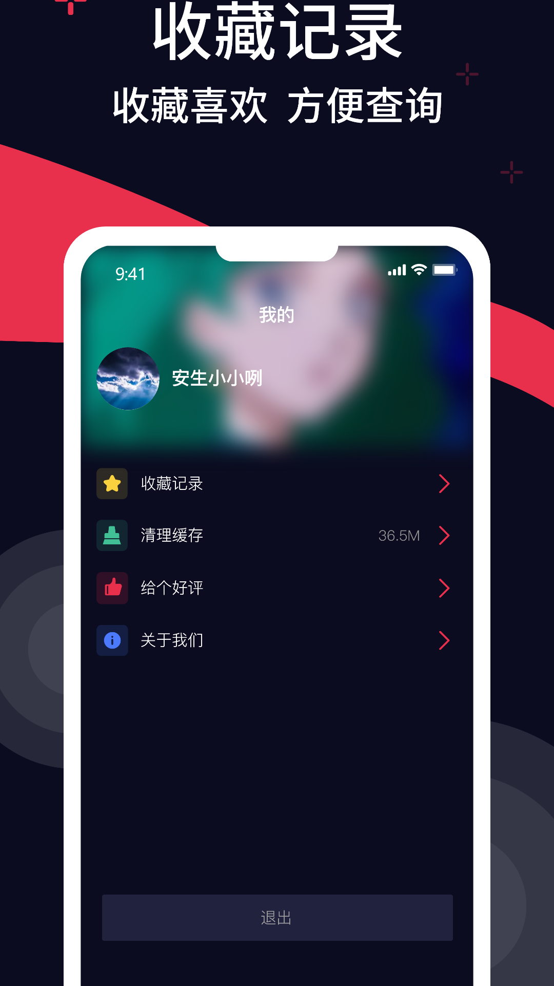 甜棗鈴聲app截圖4