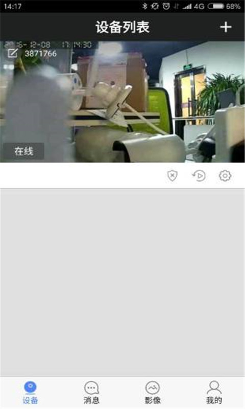 海爾無線監(jiān)控攝像頭app截圖3