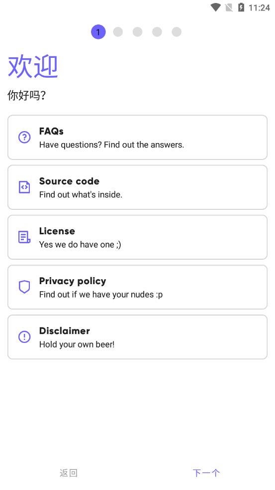 Aurora store中文版截圖4